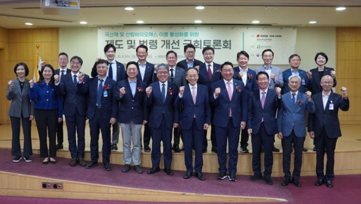 <b>임상섭 산림청장</b>, 국산재·산림바이오매스 활성화 국회토론회... 