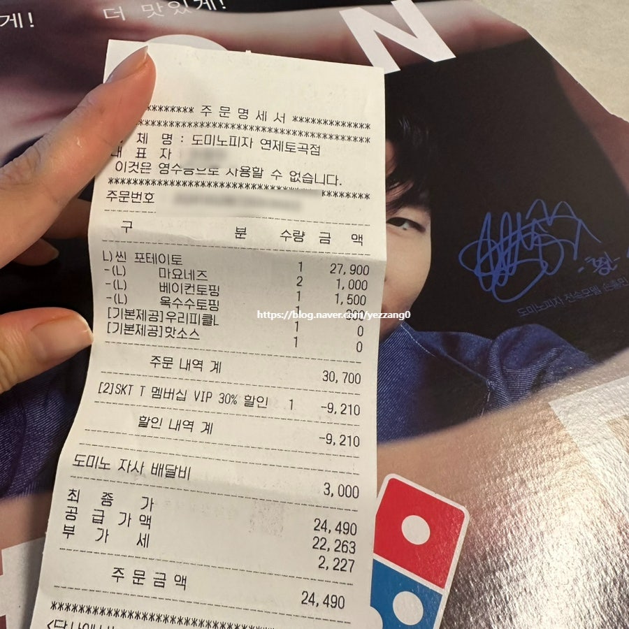 도미노피자 연제토곡점 사진 6