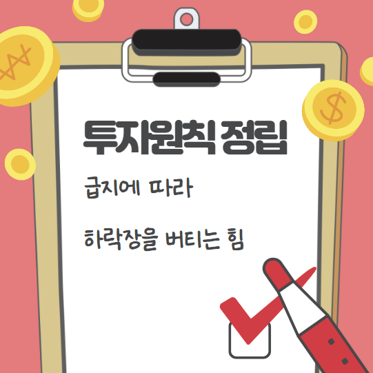  급지에 따라 하락에 버티는 힘이 다르다.