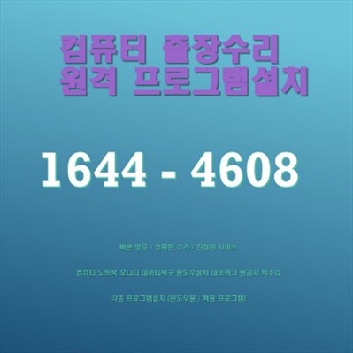  종로 재동에서의 전문 컴퓨터 수리 서비스