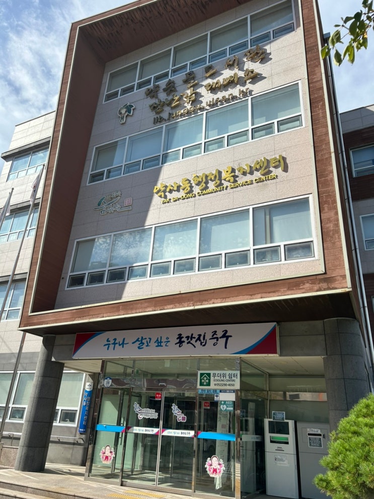  울산 중구 약숫골 도서관 층별 안내 장난감 대여