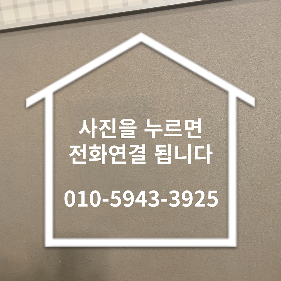 벽구멍메꾸기 훼손된벽지부분보수