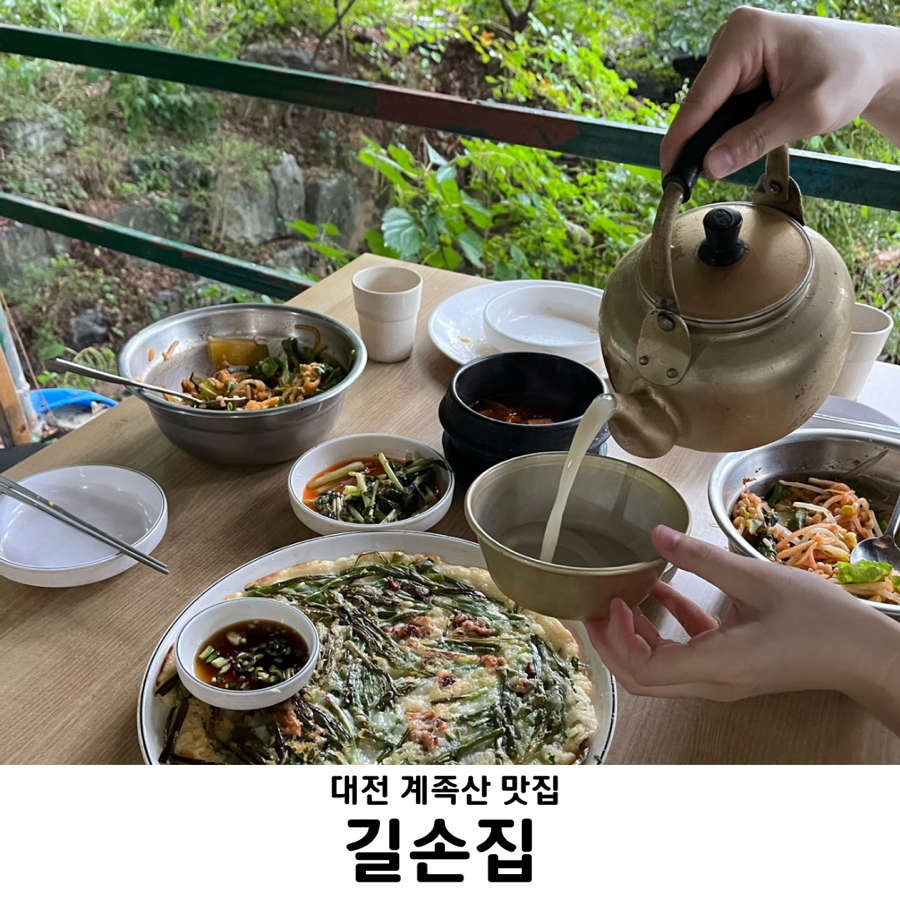 길손집 사진 1