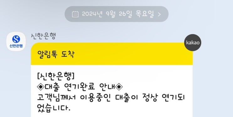 서울시신혼부부전세대출 연장 금리 계약서 신한은행 후기