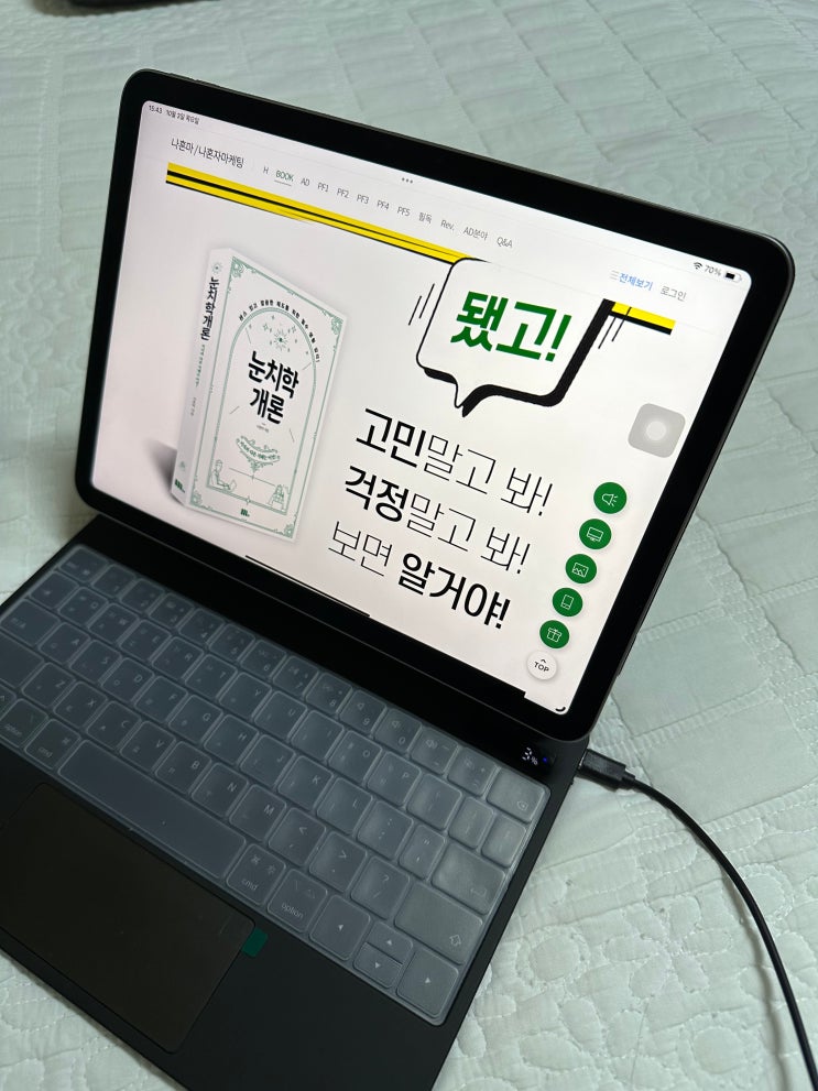 아이패드 에어(11인치 M2) 블루투스 키보드 중국산 제품 사용 후기 아이패드 에어(11인치 M2) 블루투스 키보드 중국산 제품 사용 후기
