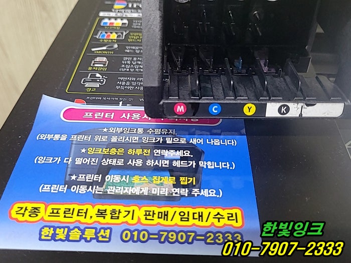 인천 남동구 만수동 HP8600 프린터수리 잉크시스템오류 헤드누락 헤드교체 설치 작업 출장 전문업체 인천 남동구 만수동 HP8600 프린터수리 잉크시스템오류 헤드누락 헤드교체 설치 작업 출장 전문업체
