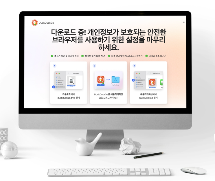 <b>덕덕고</b> PC 브라우저