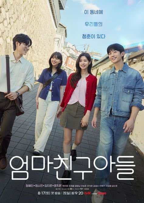  2024년 9월말 TV-OTT 화제성 TOP 5, '엄마친구아들'과 '흑백요리사' 4주 연속 1위
