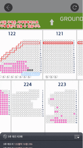  2024 포스트시즌 가을야구 준플레이오프 티켓팅 일정, 와일드카드 1차전 예매 성공 후기