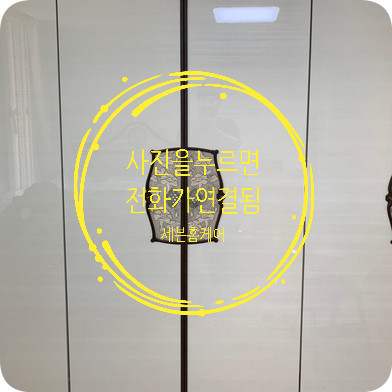 장농가구경첩 교체전문