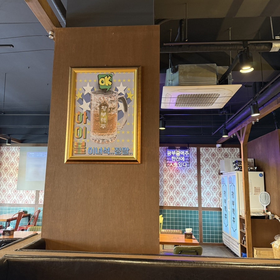 광부맥주 서산예천점 제24광구 사진 6