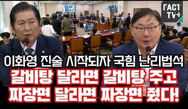청문회(<b>진술 회유 의혹</b>... 청문회•김성태•<b>이화영</b>•검찰<b>회유</b>)
