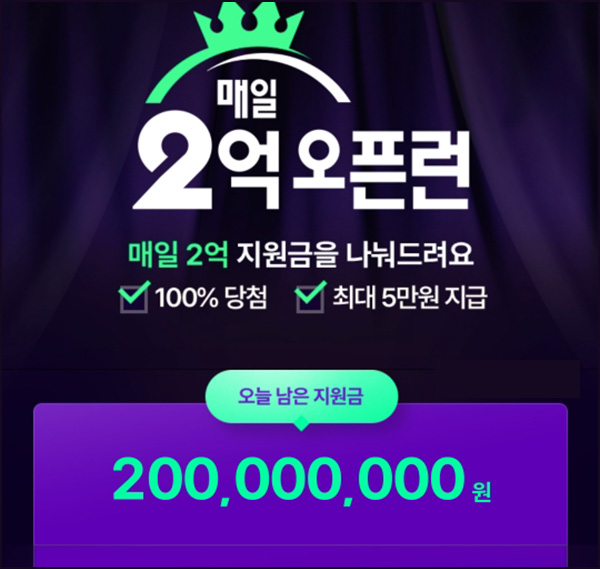 CJ온스타일 방송상품 지원금(랜덤 2천원~5만원/일)즉당 오전 10시~10.05 CJ온스타일 방송상품 지원금(랜덤 2천원~5만원/일)즉당 오전 10시~10.05