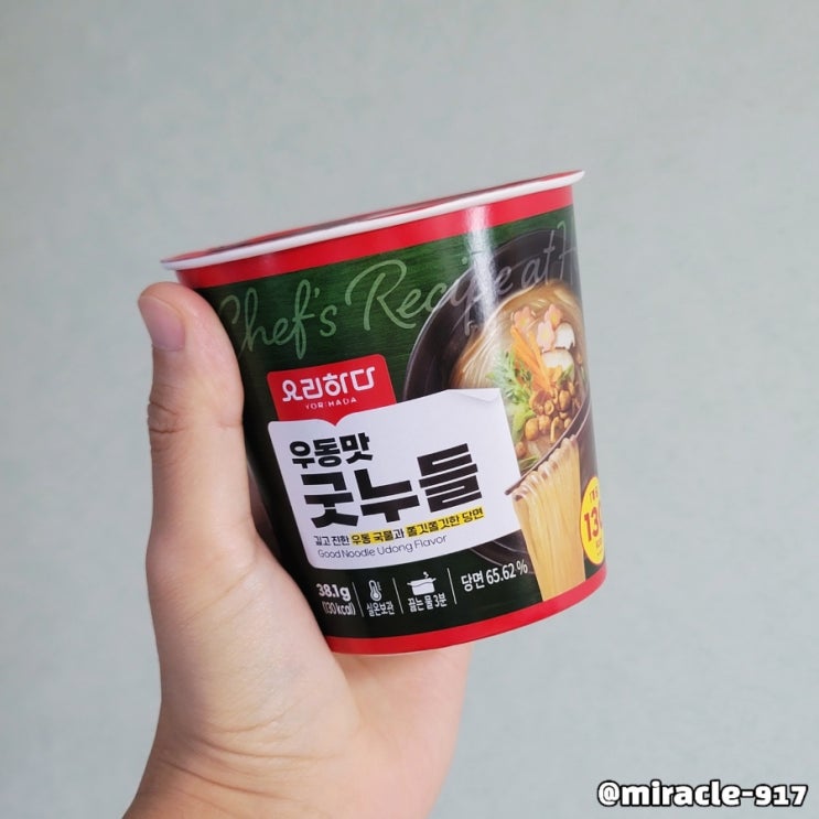  요리하다 굿누들 우동맛 가격 및 칼로리 내돈내산 리뷰