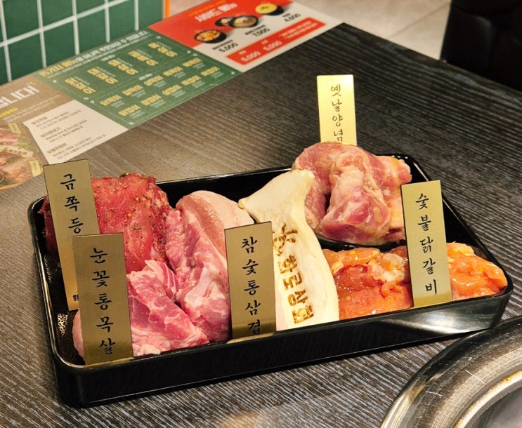  굉장히 만족했던 불당동 맛집 고기집 고기무한리필 화로상회 천안불당점 후기