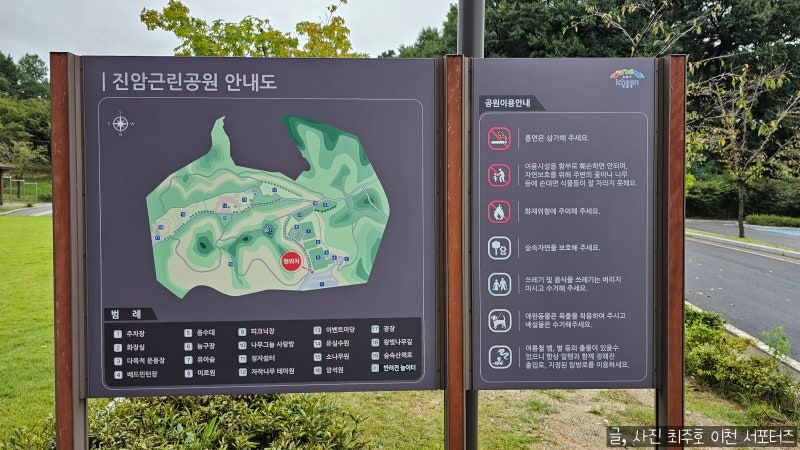 이천시진암공원반려견놀이터