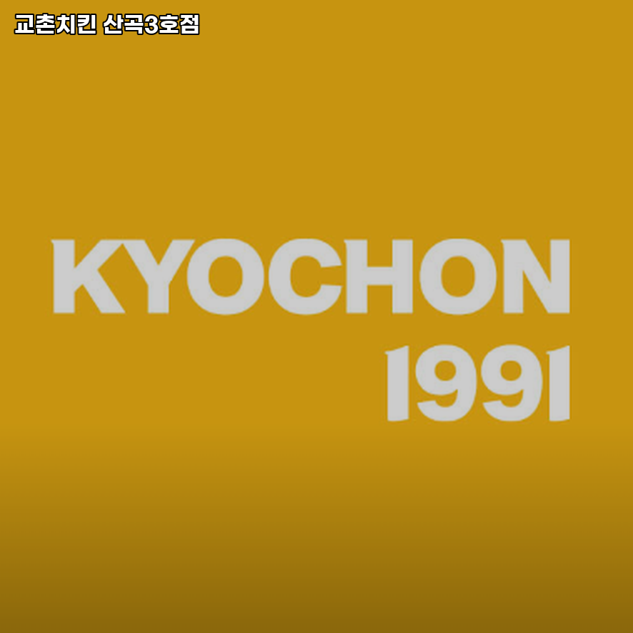 Gyochonchikin Sangok3hojeom photo 1