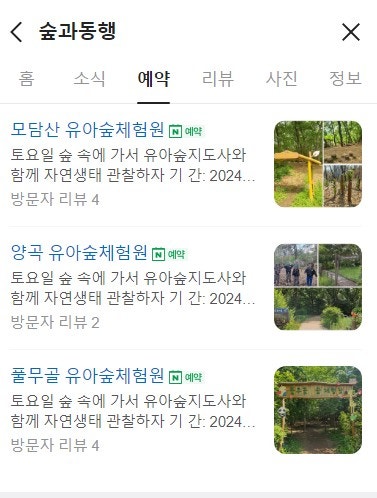풀무골 사진 2