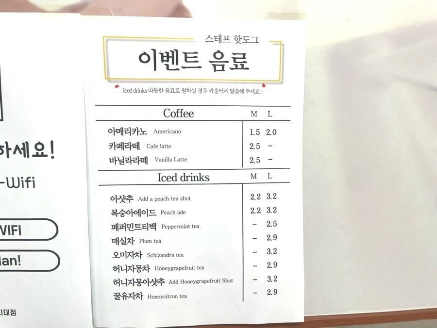 스테프핫도그 명지대점 사진 4