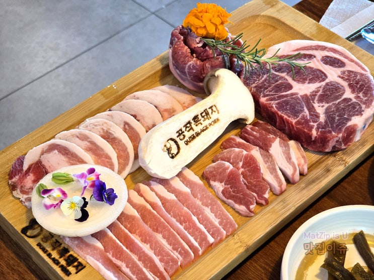  제주 함덕맛집 라마다호텔 근처 공작흑돼지