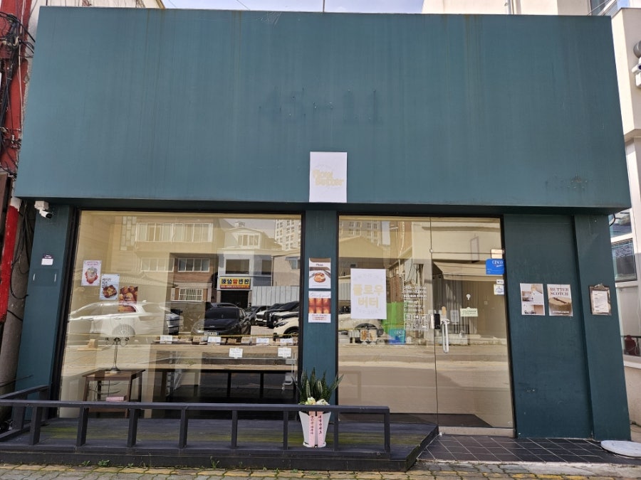 플로우버터 사진 2