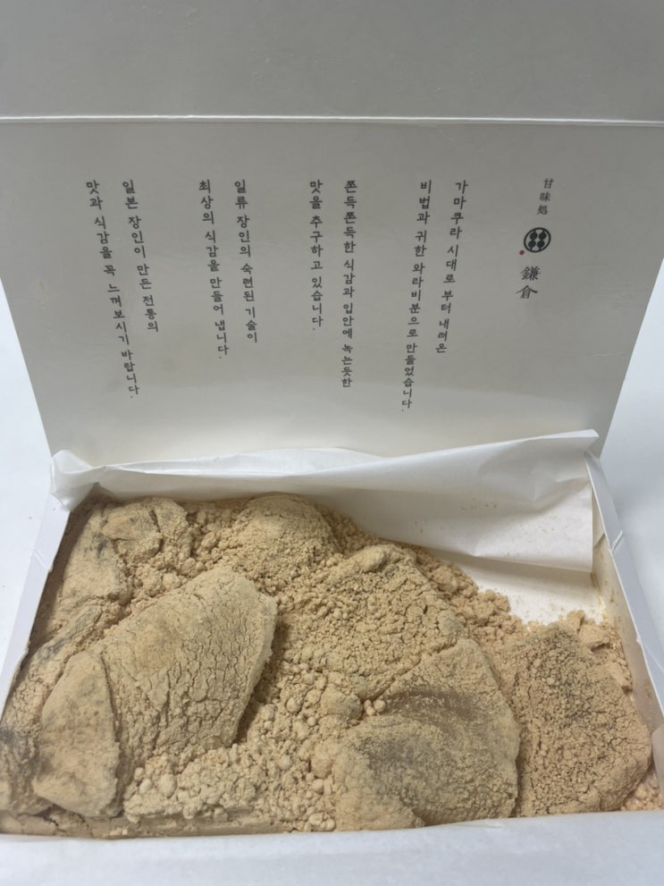  [리뷰] 여의도 더현대서울 팝업 ‘일본 가마쿠라 와라비모찌’