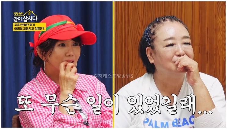  박원숙의같이삽시다 정애리 복근 혜은이 조은숙 달력 모델 복숭아 수확 해수욕장 수영복 요가 교통사고 난소암 투병 혈액암