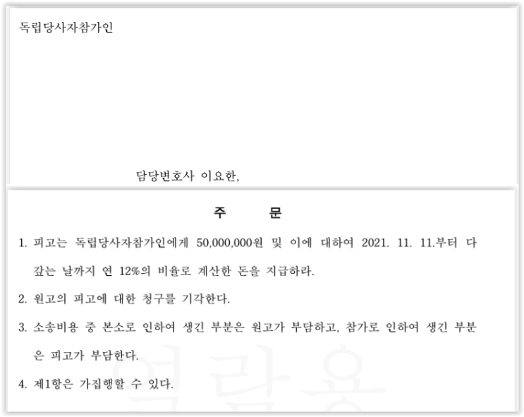  자살로 인한 사망보험금을 청구하여 승소한 사례 - 영등포구 변호사