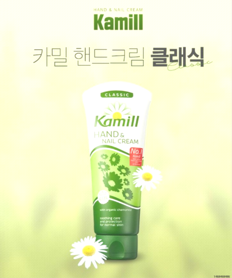  병원에서 주문하는 판촉물 뉴트로지나핸드풋크림 농어촌공사판촉상품
