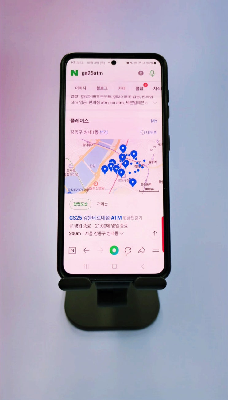  GS25ATM 편의점 ATM 현급지급기 찾는 방법
