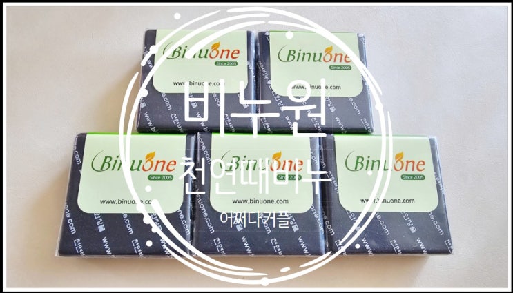  환절기 필수템! 비누원 천연때비누로 촉촉한 피부 유지하기