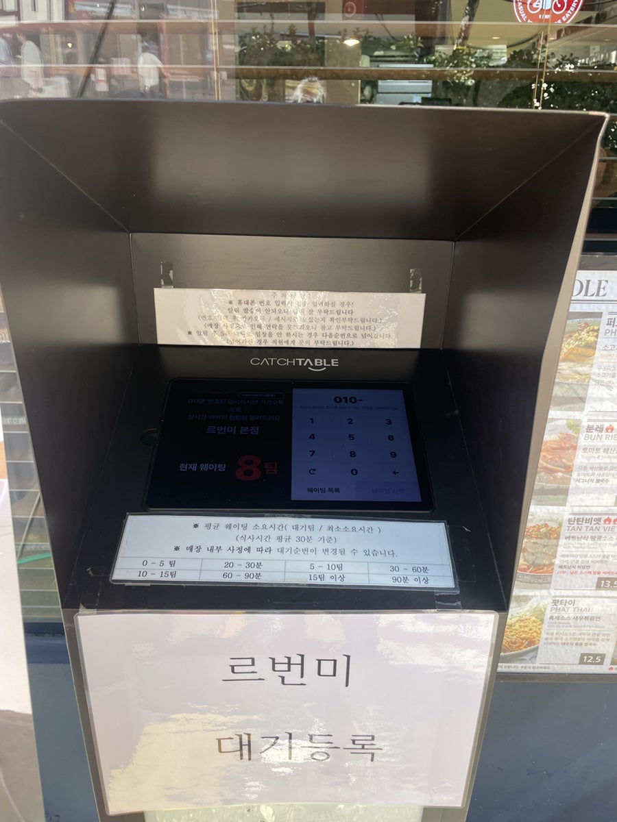 르번미 동부이촌점 사진 3