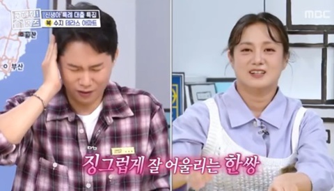 <b>박나래</b>️<b>양세형</b>…자녀 언급... 하자는 대로 해야" (구해줘<b>홈즈</b>)