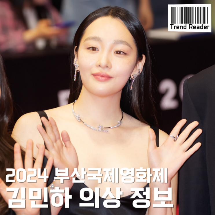  2024 부산국제영화제 김민하 시상식드레스도 샤넬