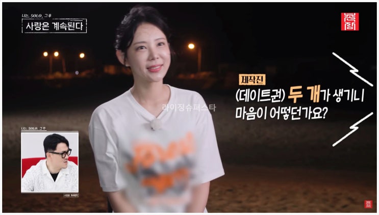  나는솔로 나솔사계  5기 정수 18기 정숙 12기 순자 데이트 영자 인터뷰 선택 영호 광수 짜장면 우의 피구 데이트권