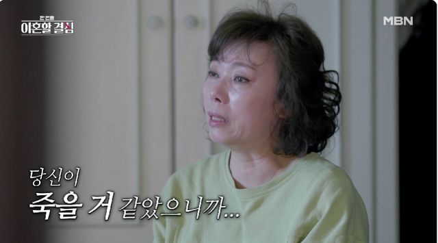 할리 모진말에 <b>명현숙</b> 눈물 "그때 이혼하자고 하지" (<b>한이결</b>)
