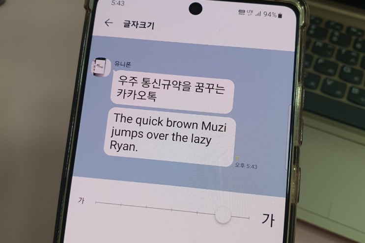  카톡 글자 크기 조절 방법(글씨 크게 작게 설정하기)