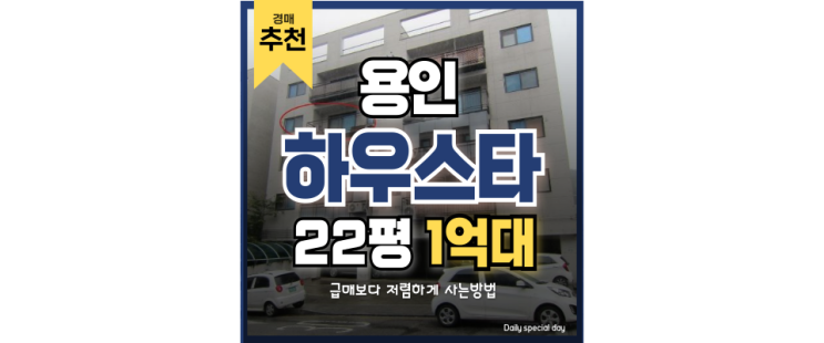 용인타운하우스 어정역 인근 살기 좋은 오피스텔 용인타운하우스 어정역 인근 살기 좋은 오피스텔