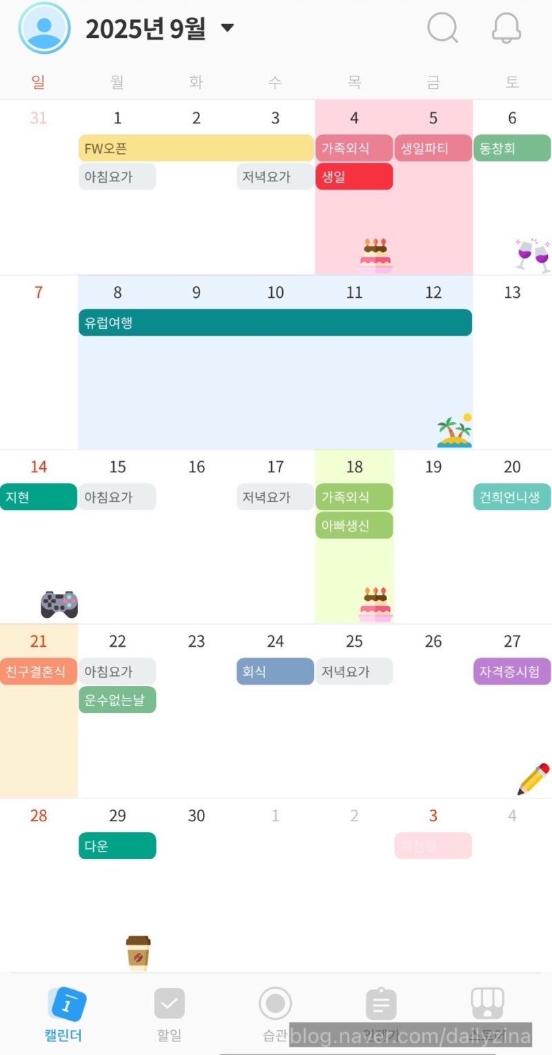 캘린더 위젯 어플 추천! 타임블럭스 Timeblocks, 갤럭시 아이폰 일정관리 달력 메모 무료어플 : 네이버 블로그