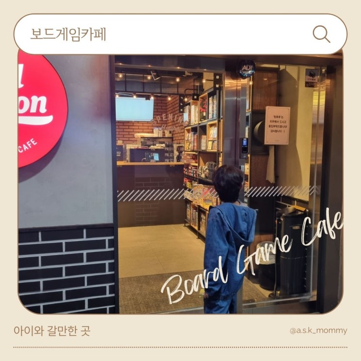  수지구청역 카페_레드버튼 보드게임 카페 후기