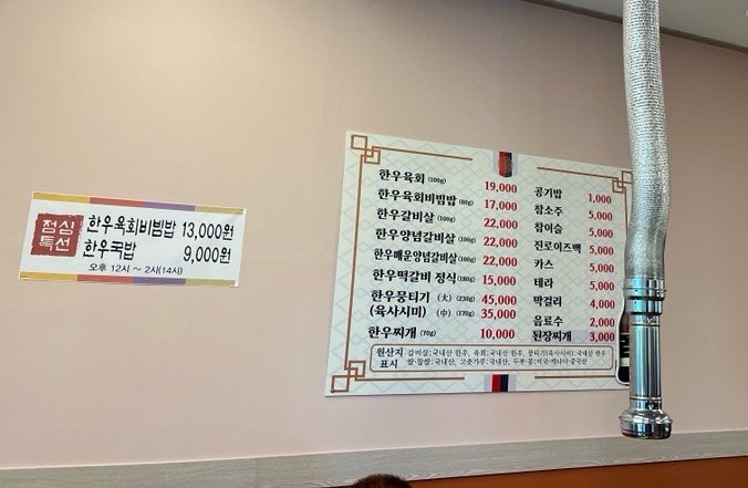 상필가한우 사진 3