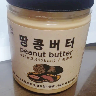  땅콩버터 사과 한 달 먹어본 내돈내산 찐 후기