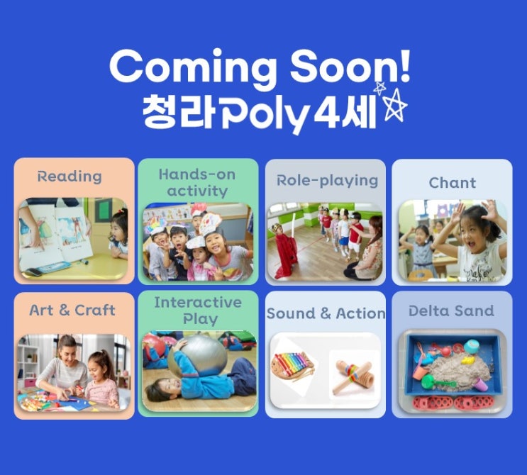  2025년 4세반 모집
