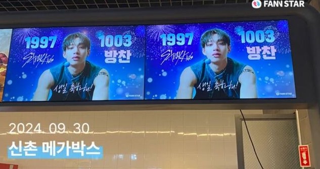 <b>스트레이키즈 방찬</b> 10월 3일 생일 맞아 사랑의열매 1억 <b>기부</b>... 