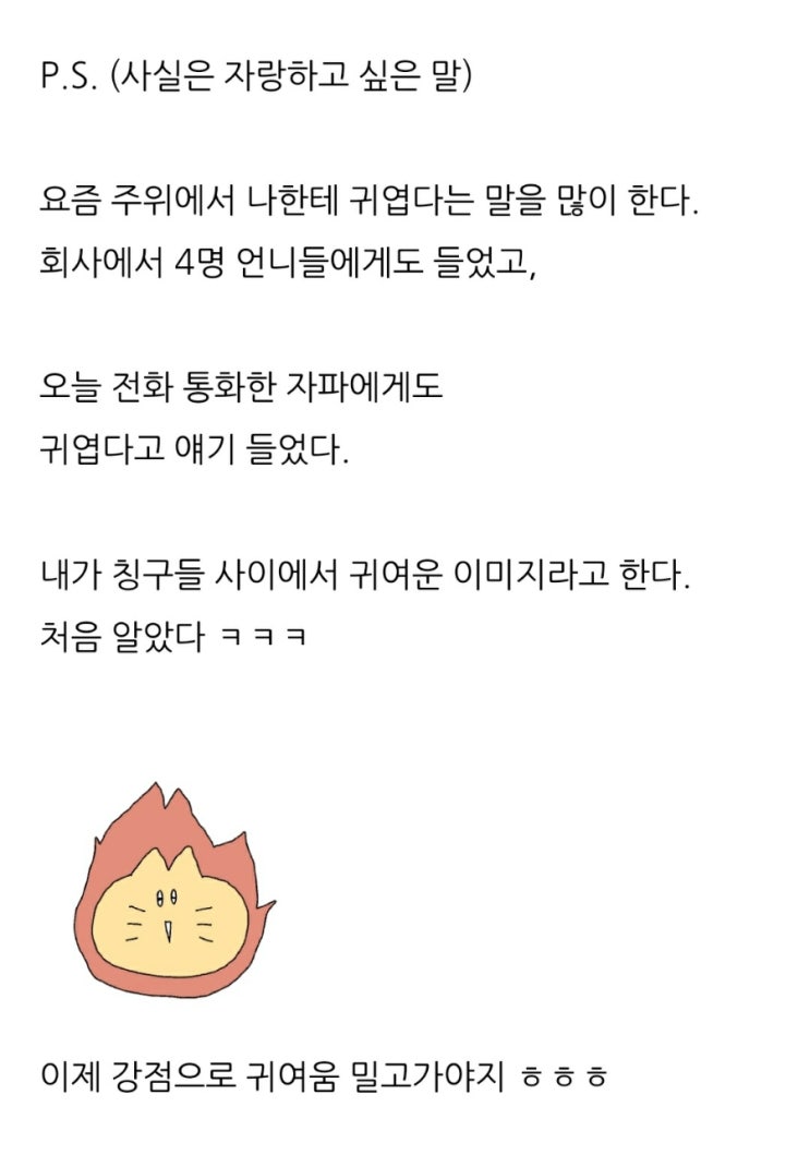  세탁소 아주머니의 플러팅