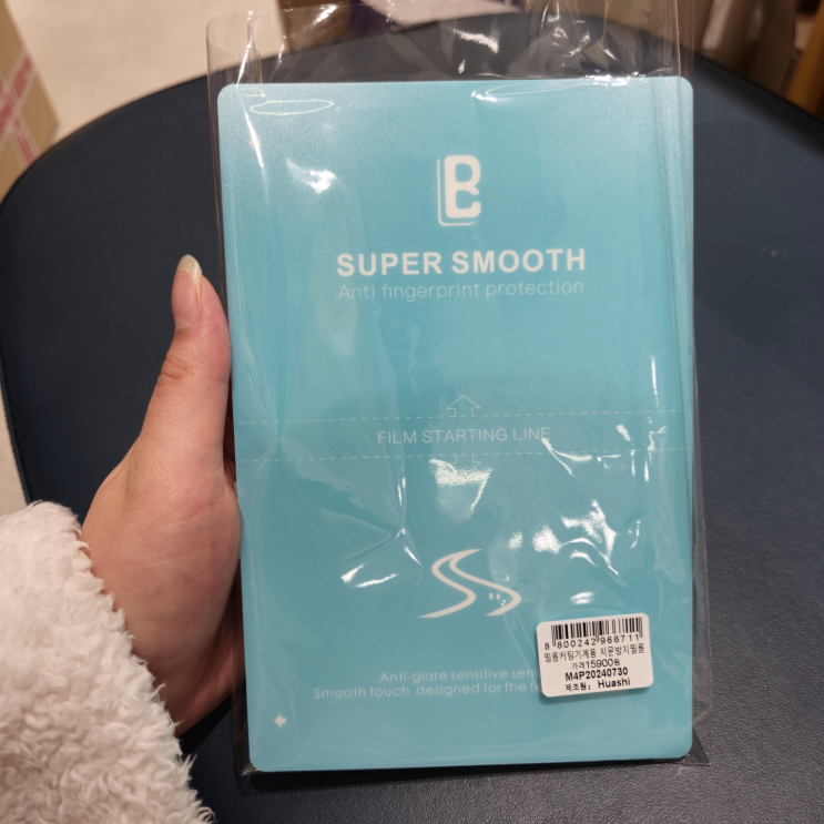  스킨밴드 컷팅 필름 지문방지 및 사생활 입고완료!
