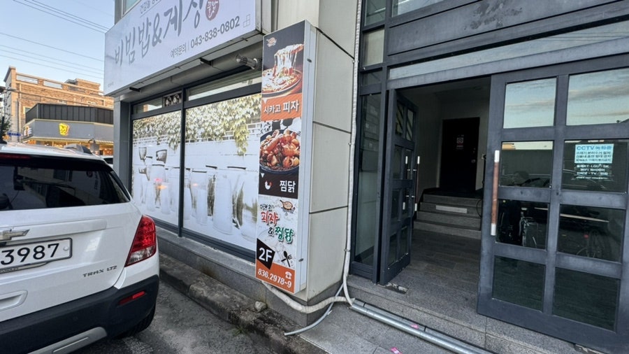 시카고피자&찜닭 사진 4