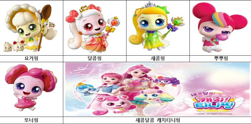 캐치 티니핑 종류 이름 모든시즌 정리 : 네이버 블로그