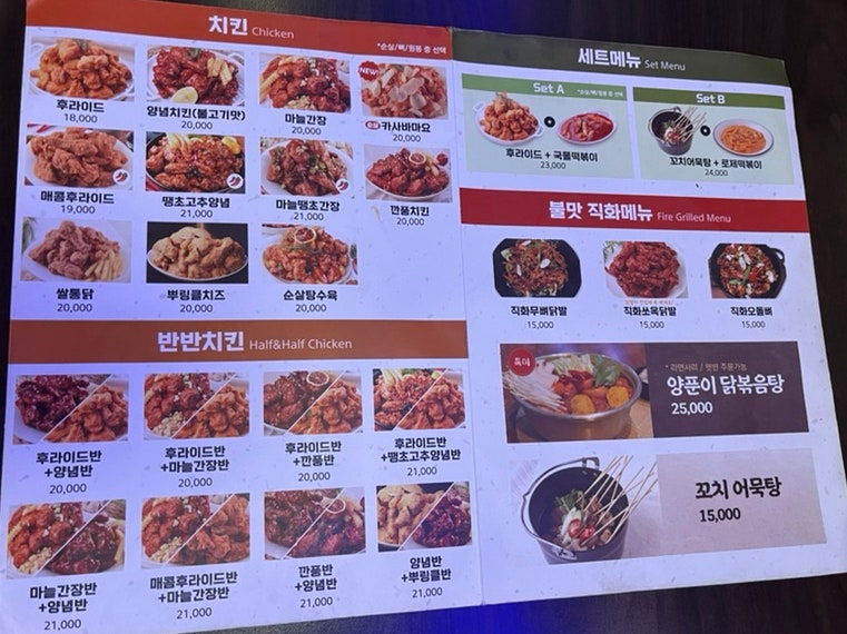 장수통닭 남산점 사진 3