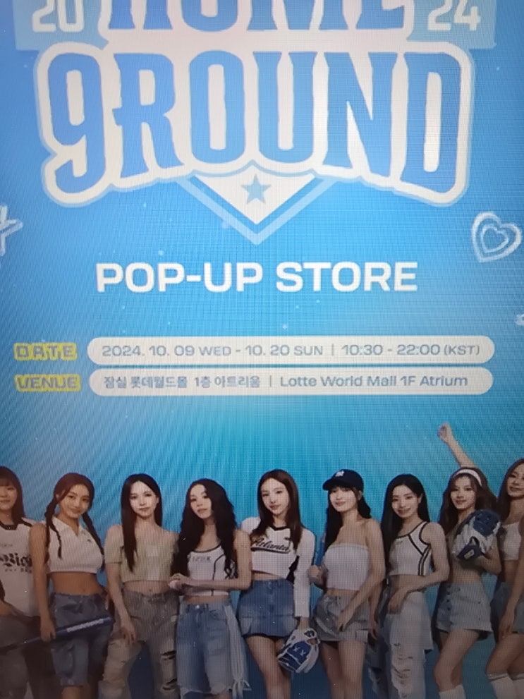K 팝 소식] 트와이스 팝업 / 투애니원 콘서트 <b>오늘</b> / <b>에스파</b>... 